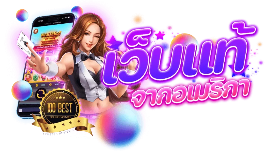 สล็อต ไม่มี ขั้นต่ํา แตกง่าย