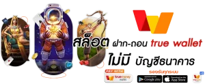 สล็อต ฝาก ถอน ไม่มี ขั้น ต่ํา แตก ง่าย